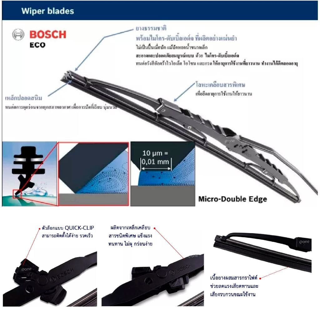 ก้าน+ใบปัดน้ำฝน พร้อมใช้ ก้านเหล็ก ยี่ห้อ BOSCH = 2กล่อง/2ชิ้น รูปที่ 7