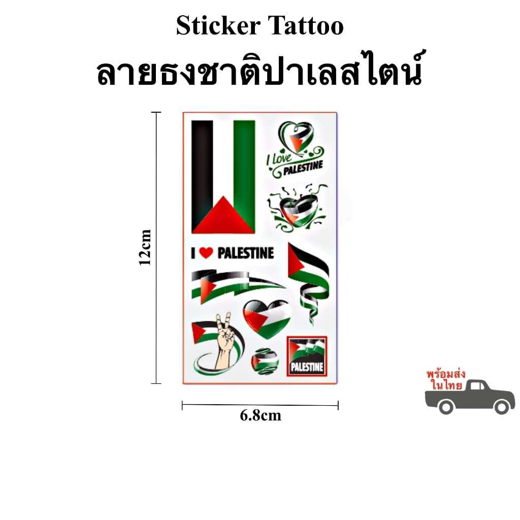 สติ๊กเกอร์แทททู ลายธงนานาชาติและอาเซี่ยน AEC สติ๊กเกอร์รอยสัก Sticker Tattoo สติ๊กเกอร์แทททู ในไทย รูปที่ 8