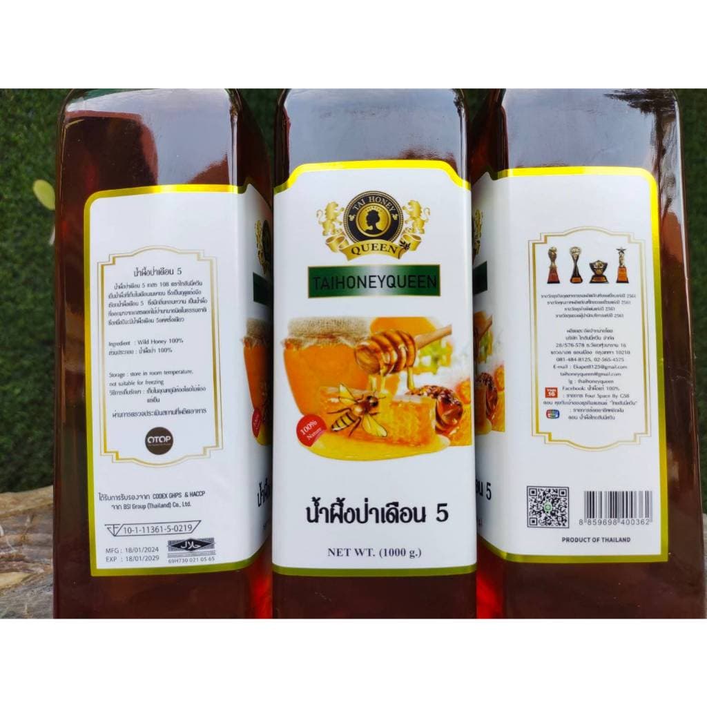 น้ำผึ้งเดือนห้า สติ๊กเกอร์ขาว ขวดพลาสติกเหลี่ยม ชุด 3 ขวด 1000g แถม235g 1 ขวด รูปที่ 2