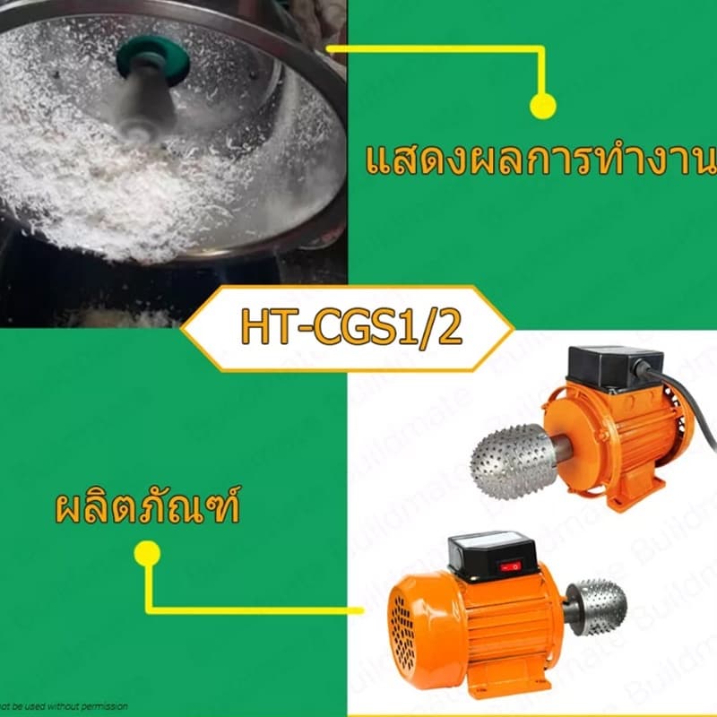 SANDE ราคา ถูก เครื่องขูดมะพร้าวไฟฟ้า 3450RPM มอเตอร์ไฟฟ้า เปิดเครื่องมะพร้าว ที่ขูดมะพร้าวกับฟันเหล็ก สินค้าเฉพาะจุด รูปที่ 5