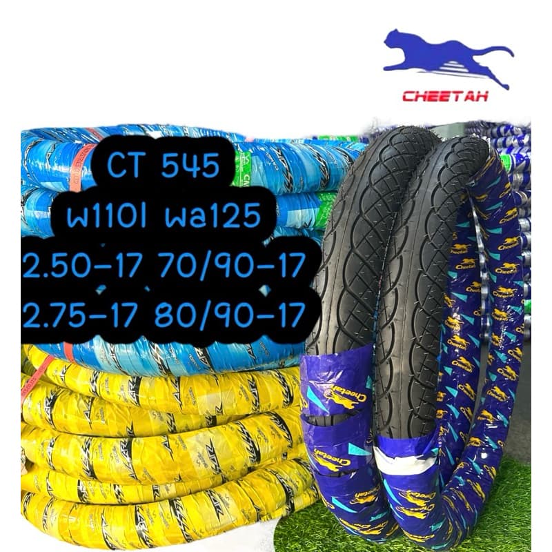 ยางนอกขอบ17 CHEETAH CT545 wa110i 2.50-17,2.75-17 CAMEL รูปที่ 1