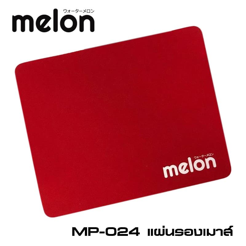 แผ่นรองเม้าส์ MELON รุ่น MP-024 / 1030 มีหลายสีให้เลือก เนื้อผ้านุ่ม ขนาด 22x18 cm สุดๆ รูปที่ 8