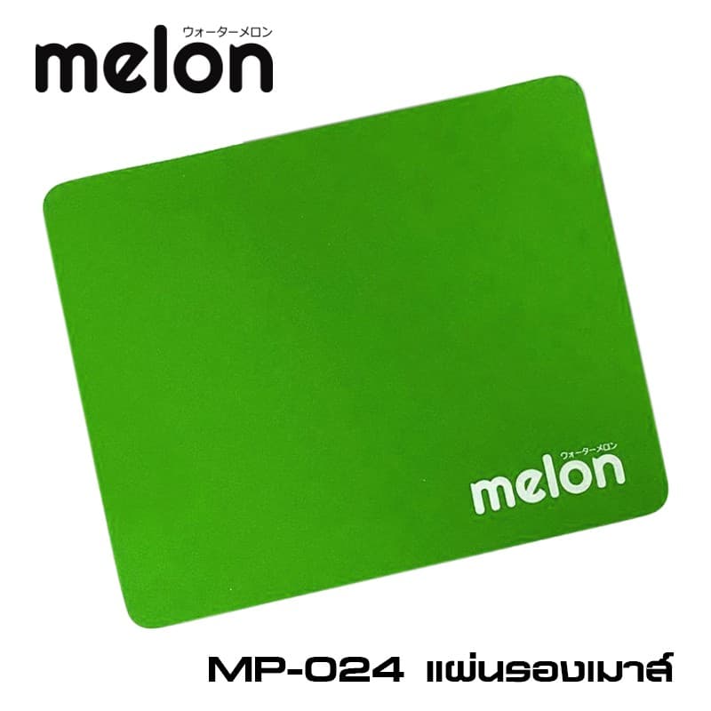 แผ่นรองเม้าส์ MELON รุ่น MP-024 / 1030 มีหลายสีให้เลือก เนื้อผ้านุ่ม ขนาด 22x18 cm สุดๆ รูปที่ 9