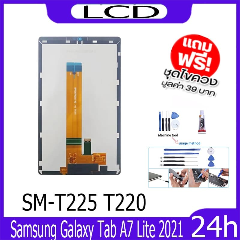 หน้าจอ LCD Samsung Galaxy Tab A7 Lite 2021 Display จอ+ทัช อะไหล่มือถือ อะไหล่ จอ SM-T225 T220 แถมไขควง รูปที่ 3