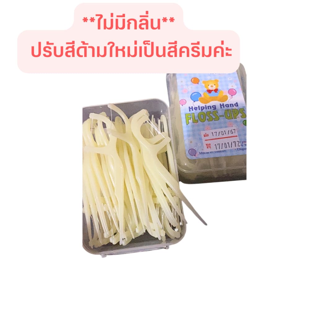 DR.PHILLIPS FLOSS PICS 50 PCS. ไหมขัดฟัน-ไม้จิ้มฟันชนิดมีด้ามจับ ดร.ฟิลลิปส์ 50 ชิ้น รูปที่ 4