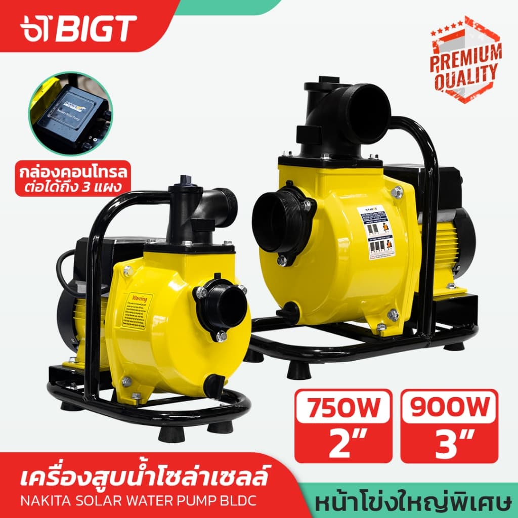 Solar Water Pump ปั๊มน้ำหอยโข่งโซล่าเซลล์ 750-900W 48V DCพร้อมติดต่อ แบตเตอรี่ หรือ แผงโซล่าเซลล์ ได้เลย รูปที่ 1
