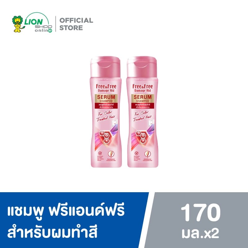 Free & Free Shampoo แชมพู ฟรีแอนด์ฟรี 170 มล. 2 ขวด รูปที่ 2