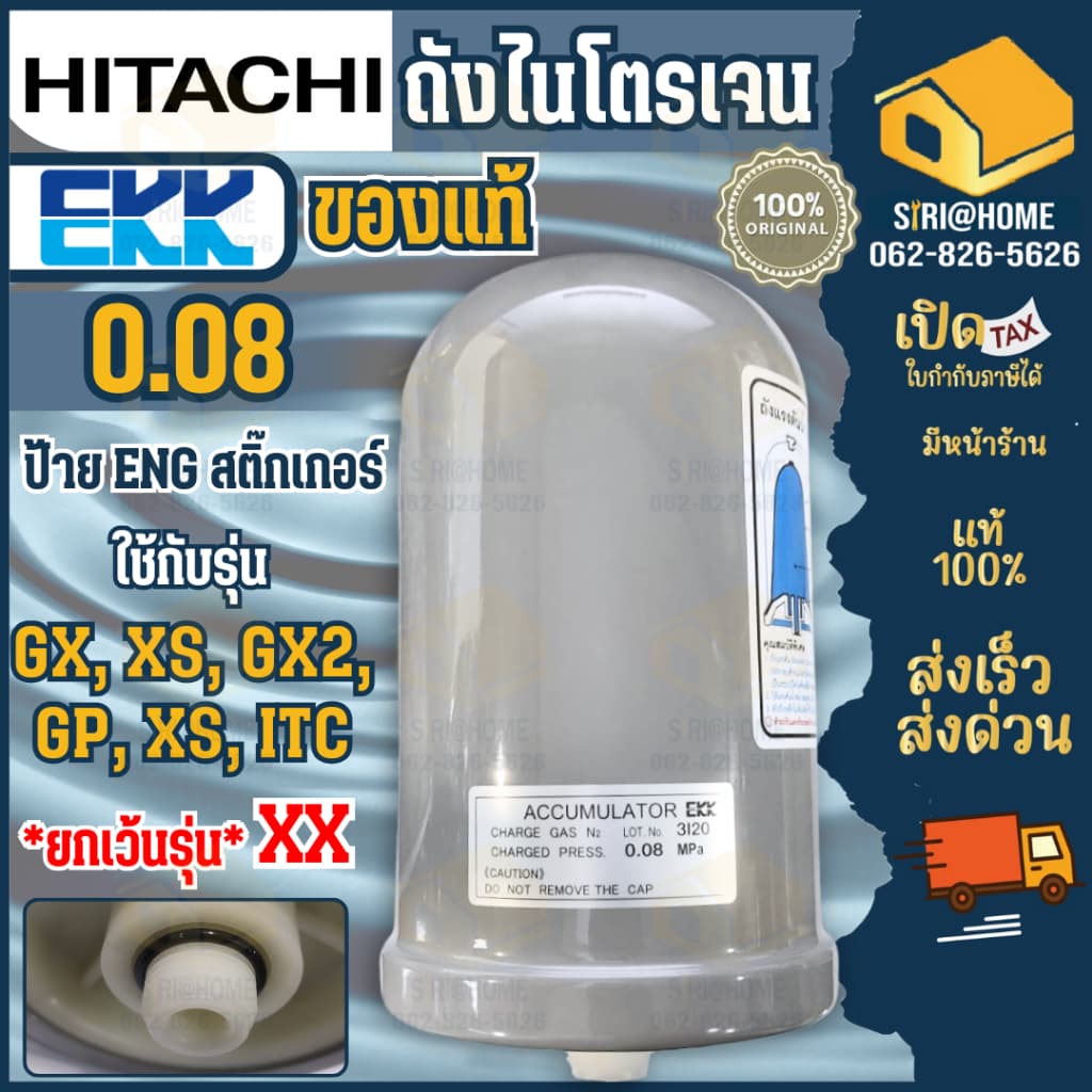 แท้ ส่งเร็ว HITACHI ถังไนโตรเจน Accumulator 0.08 0.12 0.16 อะไหล่ปั้มน้ำ แรงดันคงที่ถังเหลี่ยม WM-P อะไหล่ปั๊มน้ำ รูปที่ 2