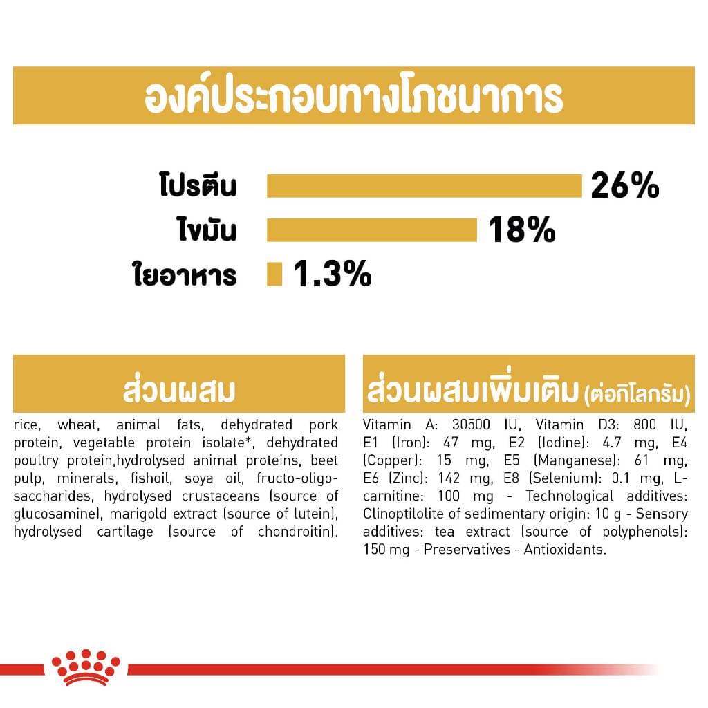 Royal Canin French bulldog adult 9kg / Puppy 10kg. โรยัล คานิน โต เฟรนซ์บูลด๊อก 9 kg /ลูกสุนัข 10kg. รูปที่ 6