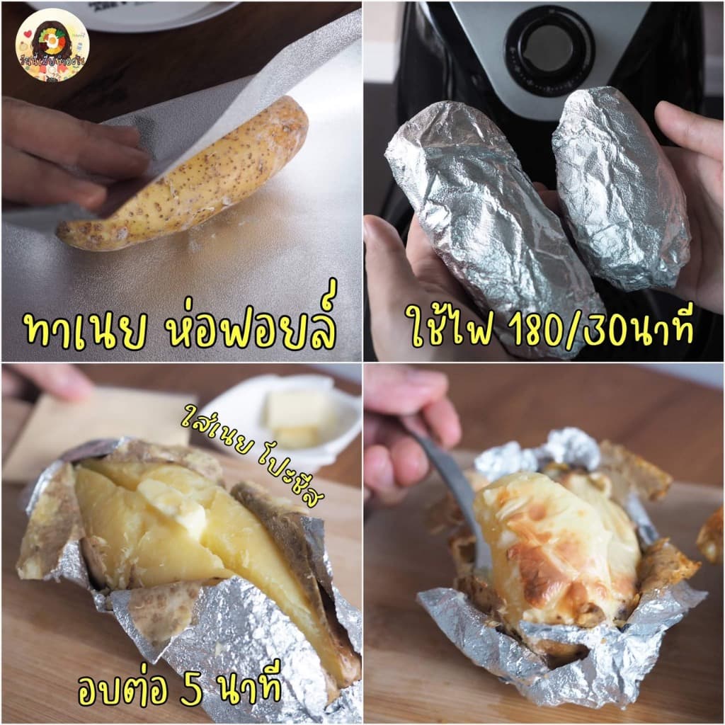 ใหม่! ฟอยล์ห่ออาหาร Top Roll สตาร์โปรดักส์ ขนาดกว้าง 30 cm กับ 45 cm x 7.5 m รูปที่ 3