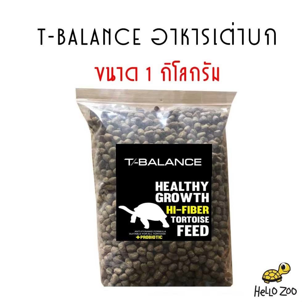 อาหารเต่าบก T-Balance ทีบาล้าน สำหรับเต่าบกทุกชนิด ถุงแบ่งใส 1 กิโลกรัม รูปที่ 1