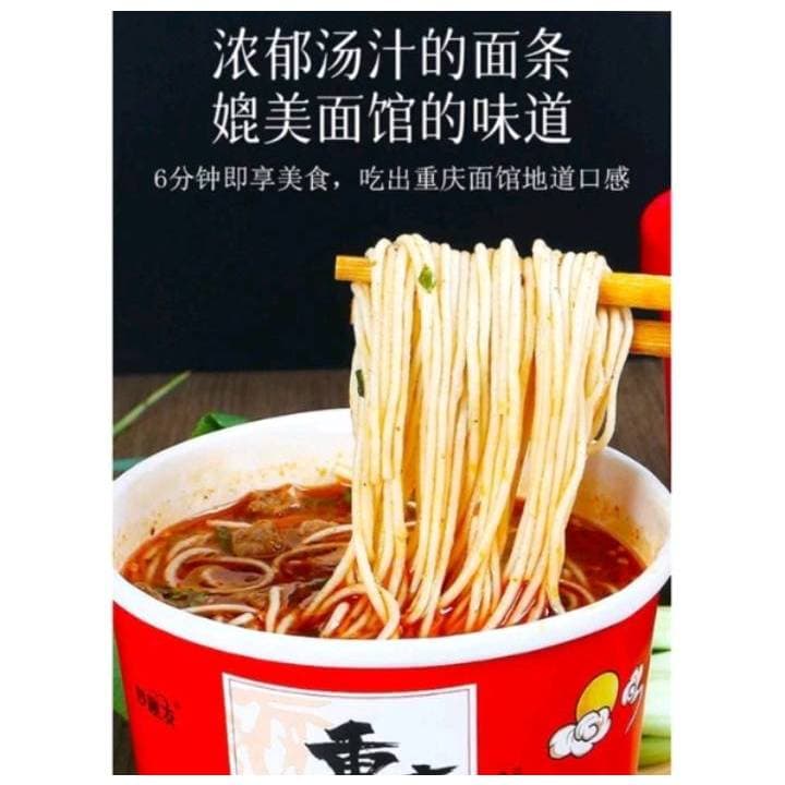 บะหมีจีนฉงชิ่งเสี่ยวเมี้ยน รสหมาล่า รสเนื้อ รสชาติอร่อย กลมกล่อม 重庆小面/牛肉面 รูปที่ 7