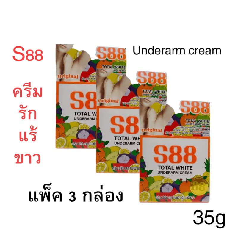ครีมปรับสภาพผิวรักแร้ขาว White Underarm cream ครีมทารักแร้ ระงับกลิ่นตัว 35g รูปที่ 7