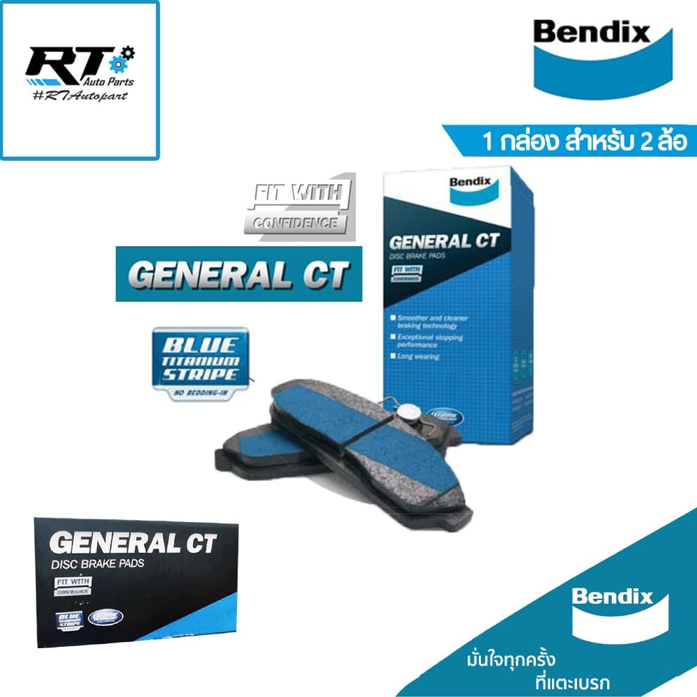 Bendix ผ้าดิสเบรคหน้า Isuzu Allnew Dmax ปี12-17 Mu-X ปี12-18 / ผ้าเบรค All new Dmax ออลนิวดีแม็กซ์ / DB1841 รูปที่ 1