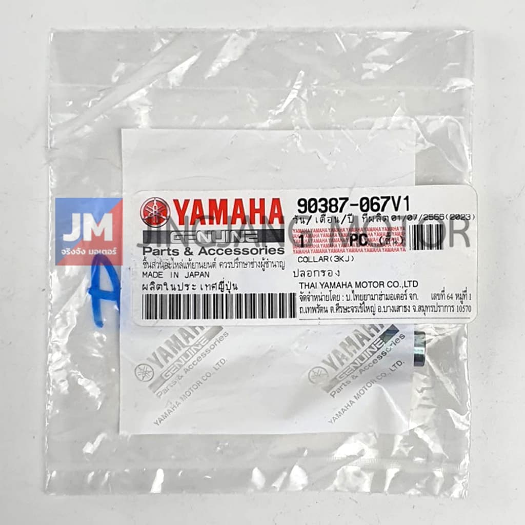 90387067V100 บูชฝาครอบใบพัด, ปลอกรองน็อตฝาครอบ เเท้ศูนย์ YAMAHA MIO 115, TTX, NOUVO MX/5MY, FILANO, FINO115, FIORE รูปที่ 4