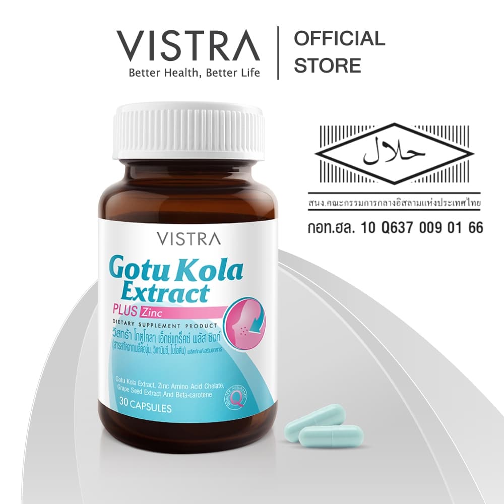 Vistra Gotu Kola Extract Plus Zinc 16.5g รูปที่ 3