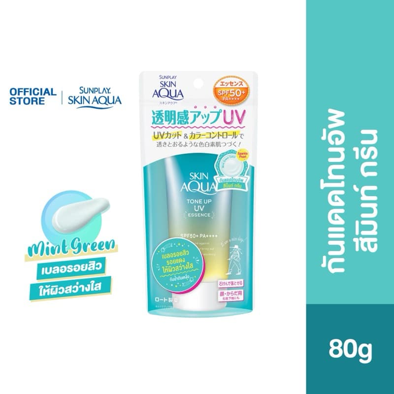 ROHTO SKIN AQUA Tone Up UV Essence SPF50+ PA++++ รูปที่ 4