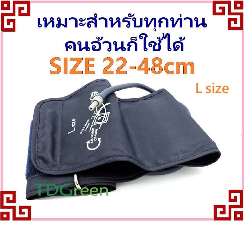 เครื่องวัดความดัน สายวัดความดันโลหิต Arm cuff L~XL size รูปที่ 2
