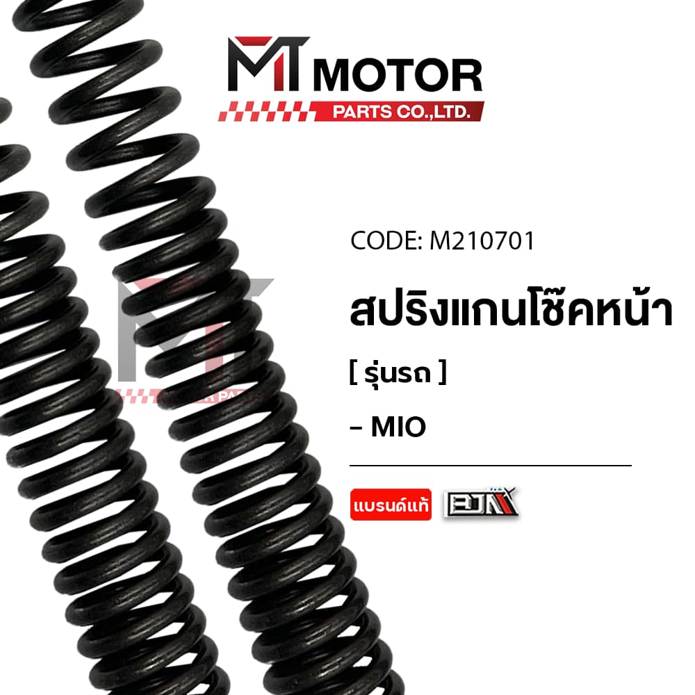 สปริงแกนโช๊คหน้า YAMAHA MIO, FINO, TTX, SPARK 115-I, SPARK LX สปริงโช้คหน้าMIO สปริงโช๊คTTX รูปที่ 6