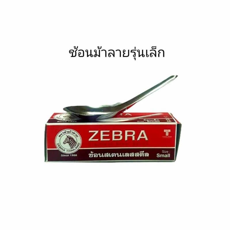 ช้อนตราหัวม้าลาย ช้อนกลางกินข้าว ช้อนเล็ก ช้อนใหญ่ ช้อนจัมโบ้และช้อนราเมง รูปที่ 6