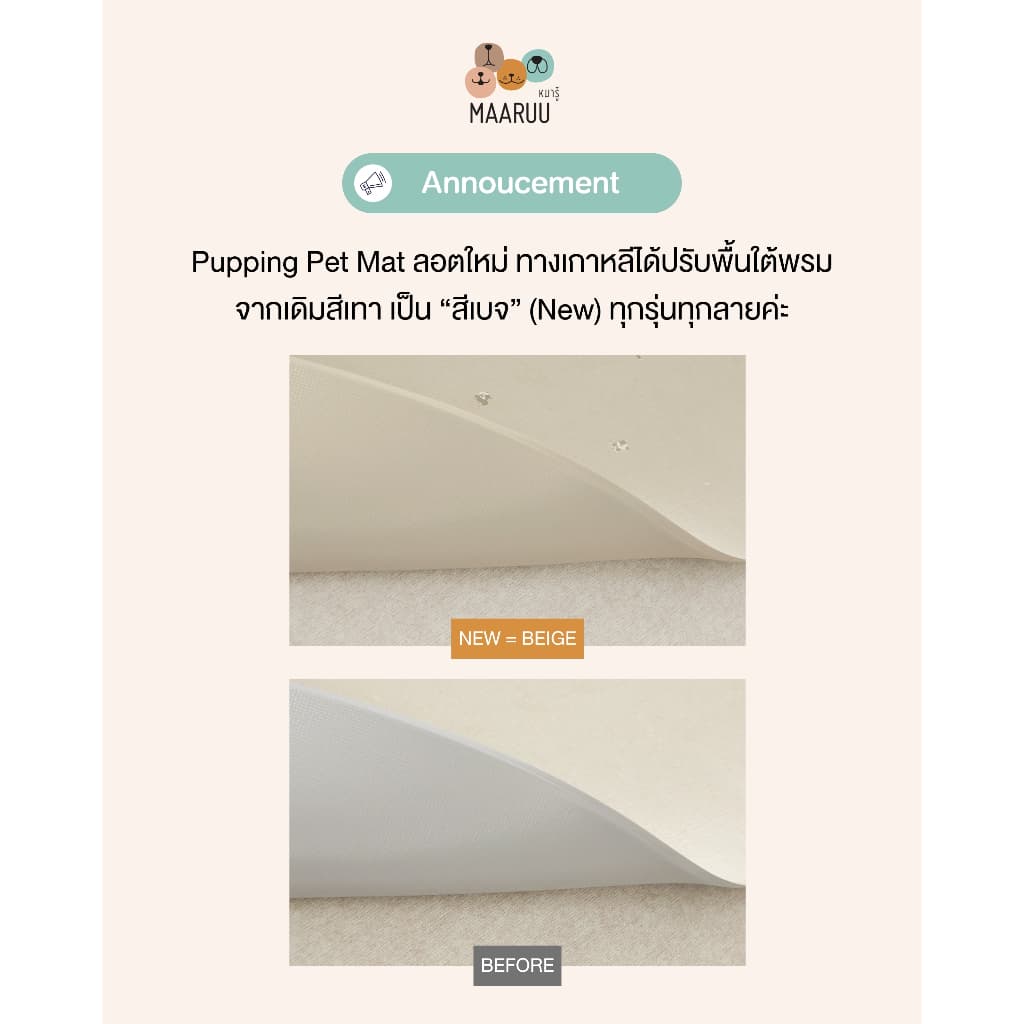 Pupping Petmat รุ่น Rug Type M - L แผ่นกันลื่นสุนัข พรมกันลื่น รองกันลื่นสัตว์เลี้ยง หมาแมว ป้องกันข้อสะโพกเสื่อม รูปที่ 5