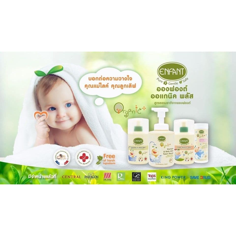 อองฟองต์ผลิตภัณฑ์ทำความสะอาดจุกนมและขวดนมสูตร Organic Tea Tree Oil ชนิดขวดขนาด700มล. รูปที่ 5
