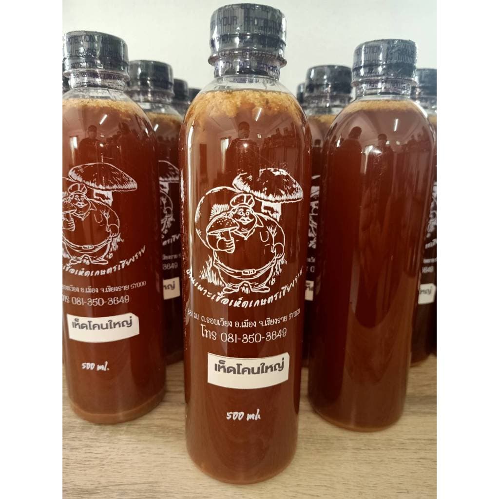 เชื้อเห็ดโคนปลวกดอกใหญ่ 1 ขวด ขนาด 500 ML.