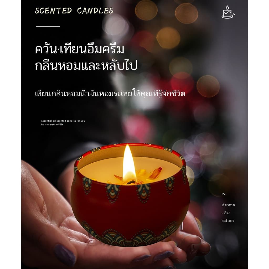 เทียนหอมอโรม่า หอมผ่อนคลาย ตกแต่งห้อง ขนาดเล็ก 60g ตกแต่งห้อง รูปที่ 2