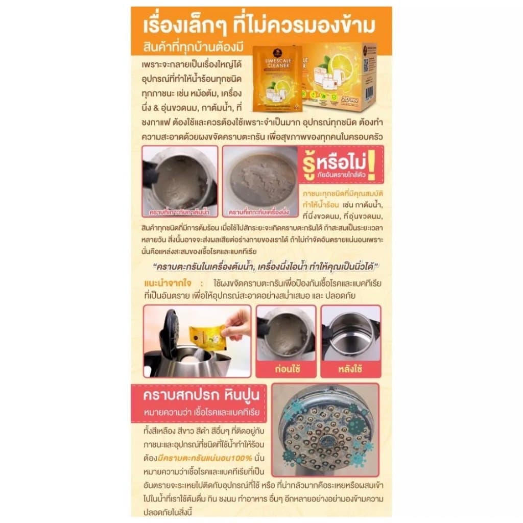 Säker กรดมะนาวขจัดคราบตะกรัน ผงขจัดคราบตะกรัน สูตรอ่อนโยน รูปที่ 2