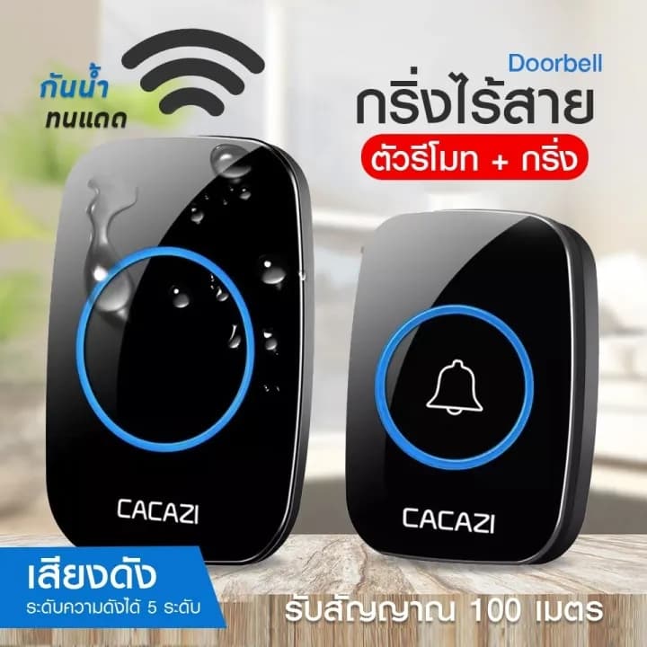 Cacazi ออดไร้สาย ระยะการทำงานสูงสุด 300 เมตรเมโลดี้ที่สดใสเสียงเรียกเข้า 38 เสียงกันน้ำและกันฝุ่น Doorbel รูปที่ 1