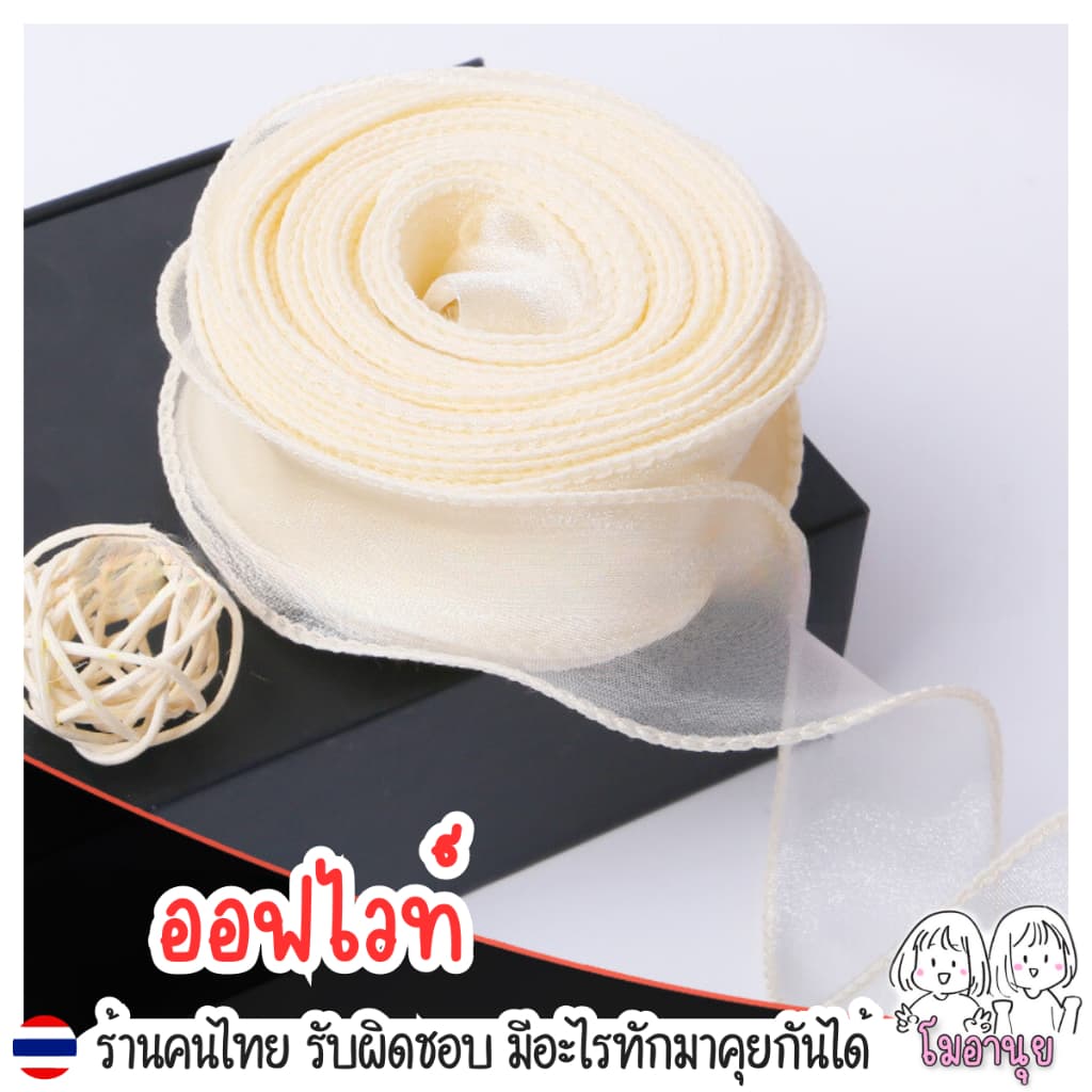 ริบบิ้นผ้าแก้วเนื้อผ้าชีฟองสไตล์ผ้าโปร่ง ยาว 10หลา รูปที่ 4