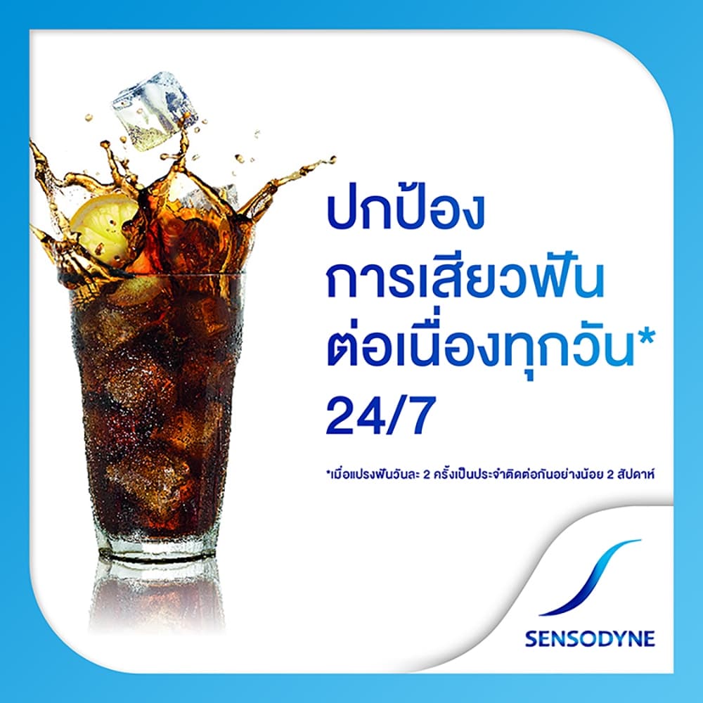 เซ็นโซดายน์ ยาสีฟันรีแพร์แอนด์โพเท็ค ไวท์เทนนิ่ง 100 กรัม SENSODYNE REPAIR PROTECT WHITENING 100 G. รูปที่ 5