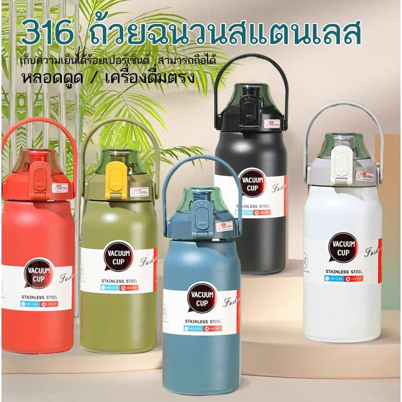 กระติกน้ำร้อนพกพา ได้ยาวนาน กระติกน้ำ สแตนเลสเกรด 316 กระบอกน้ำเก็บอุณหภูมิ 1.3-1.7ลิตร-124