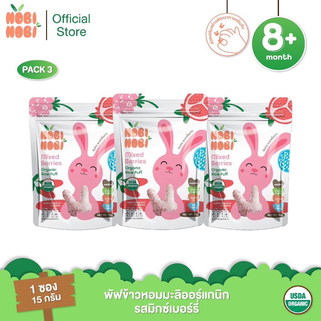 Nobi Nobi พัฟข้าวหอมมะลิออร์แกนิก รสมิกซ์เบอร์รี แพ็ค 3 ชิ้น รูปที่ 1