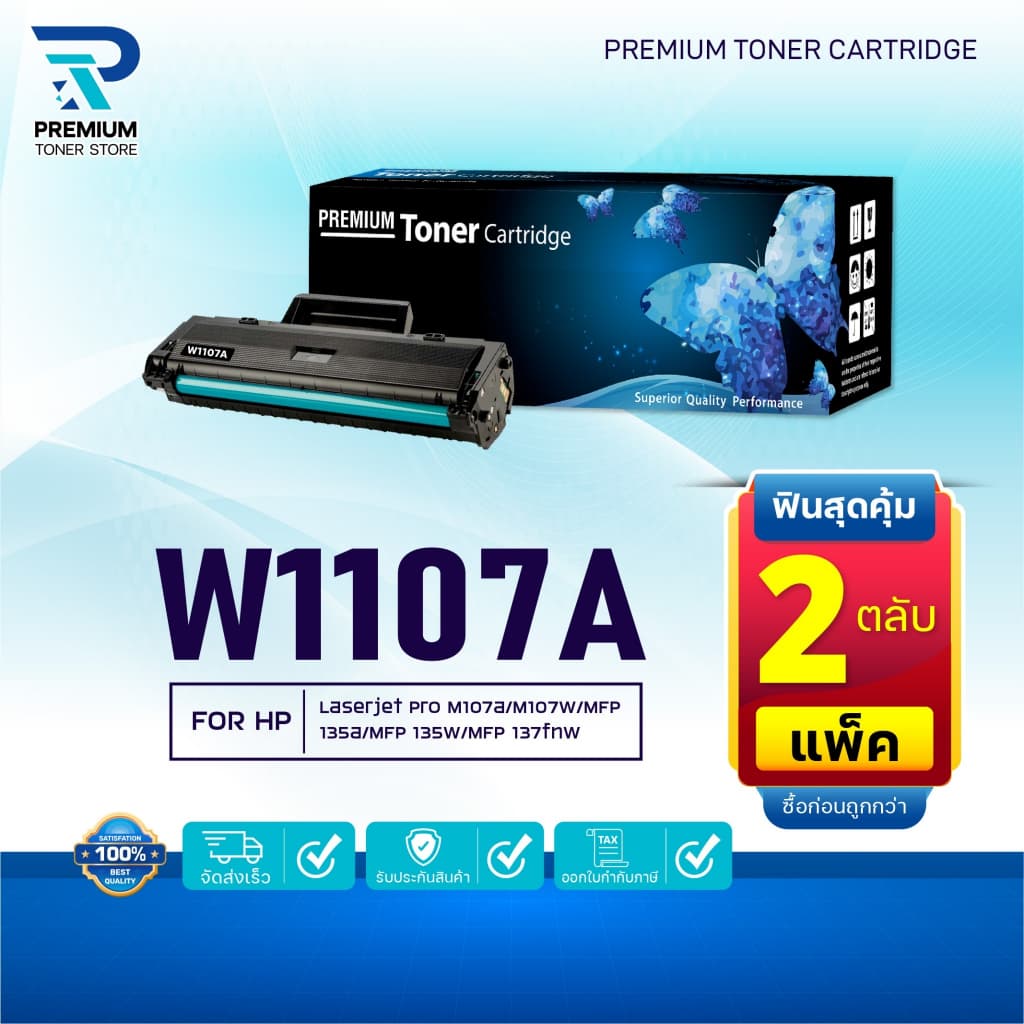 หมึกเทียบเท่า 107A W1107A 1107 FOR HP LaserJet 107A 107W MFP 135a 135w 135fnw 137fnw รูปที่ 1