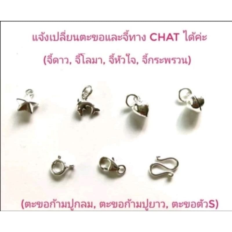 สร้อยข้อมือเงินแท้ ขนาด สร้อยเด็ก และ สร้อยผู้ใหญ่ แบบ B13-B17 รูปที่ 3
