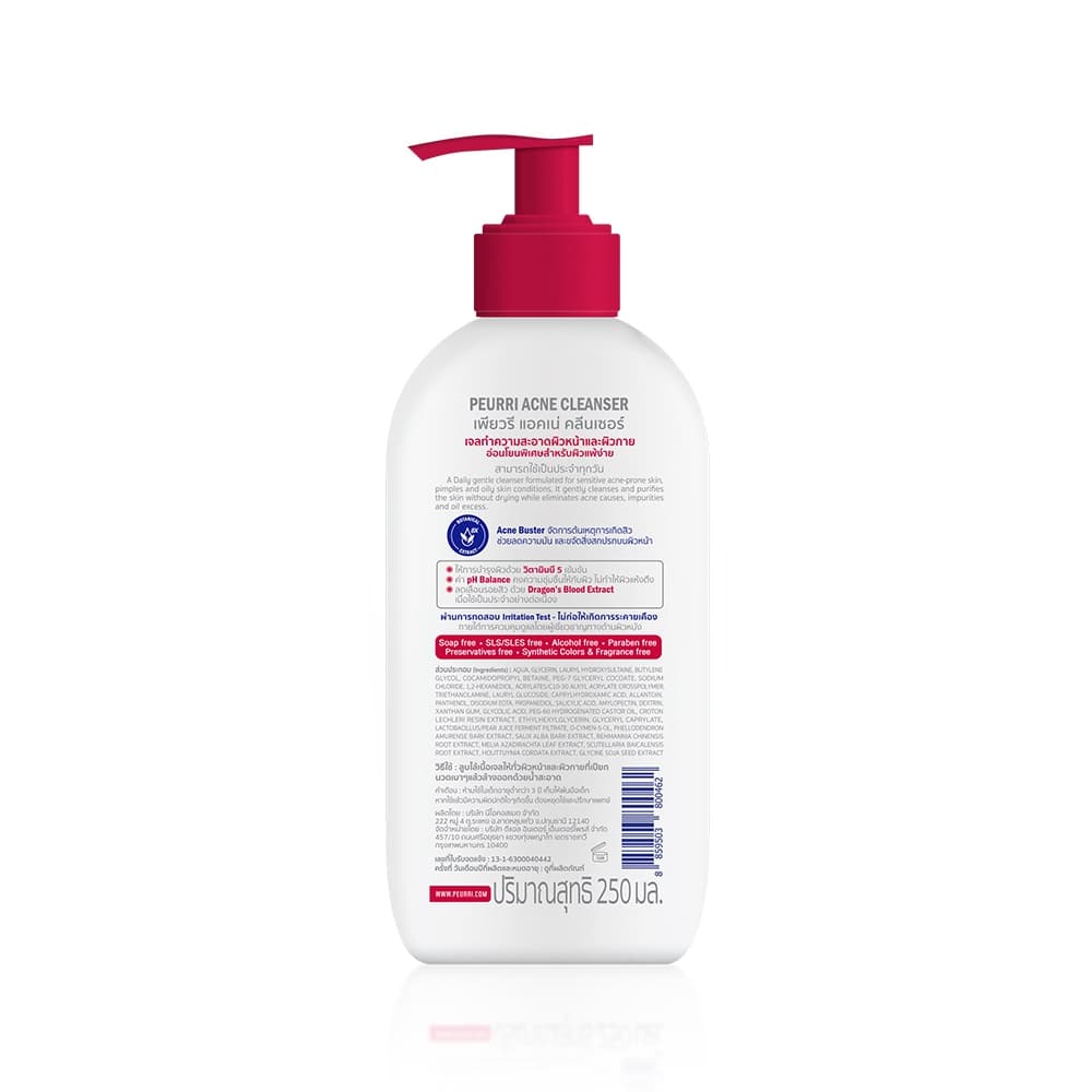 Peurri Acne Cleanser เพียวริ เจลล้างหน้า รูปที่ 2