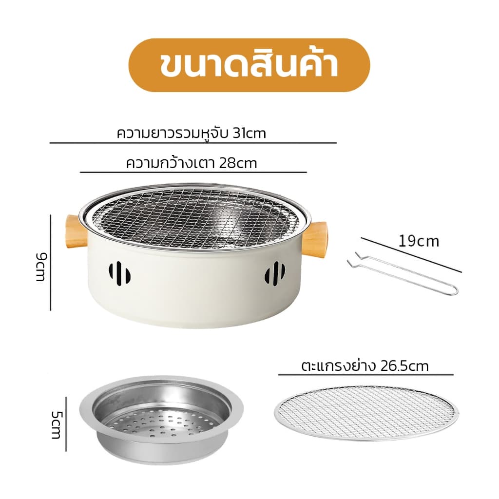 เตาปิ้งย่างถ่าน ครบเซ็ท4ชิ้น เตาปิ้งย่างแบบถ่าน ตะแกรงย่าง เตาปิ้งย่างเกาหลี เตาปิ้งย่างแคมป์ปิ้ง รูปที่ 3
