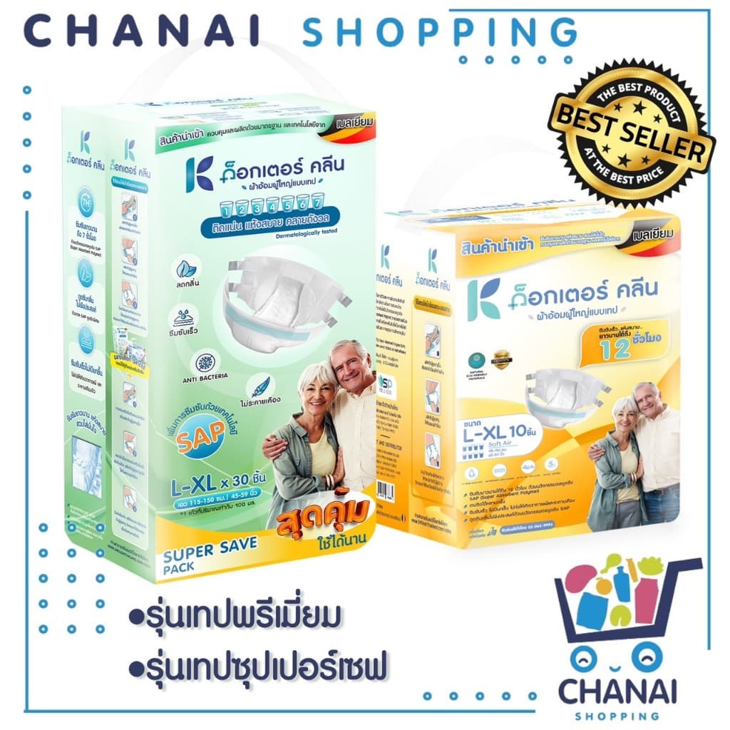 ผ้าอ้อมผู้ใหญ่ด็อกเตอร์คลีน DR.KLEAN แบบเทป 10/30/34 ชิ้น รูปที่ 1