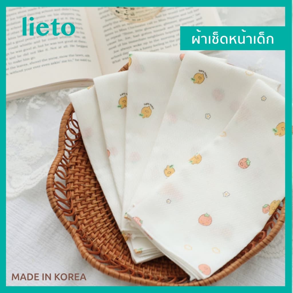 35x35cm Lieto ผ้าอ้อมเด็ก ผ้าซับน้ำลายเด็ก เกาหลีแท้ ผ้านุ่ม ซับน้ำเร็ว ปลอดภัยต่อผิวลูกน้อย Organic Cotton 100% 3 ผืน
