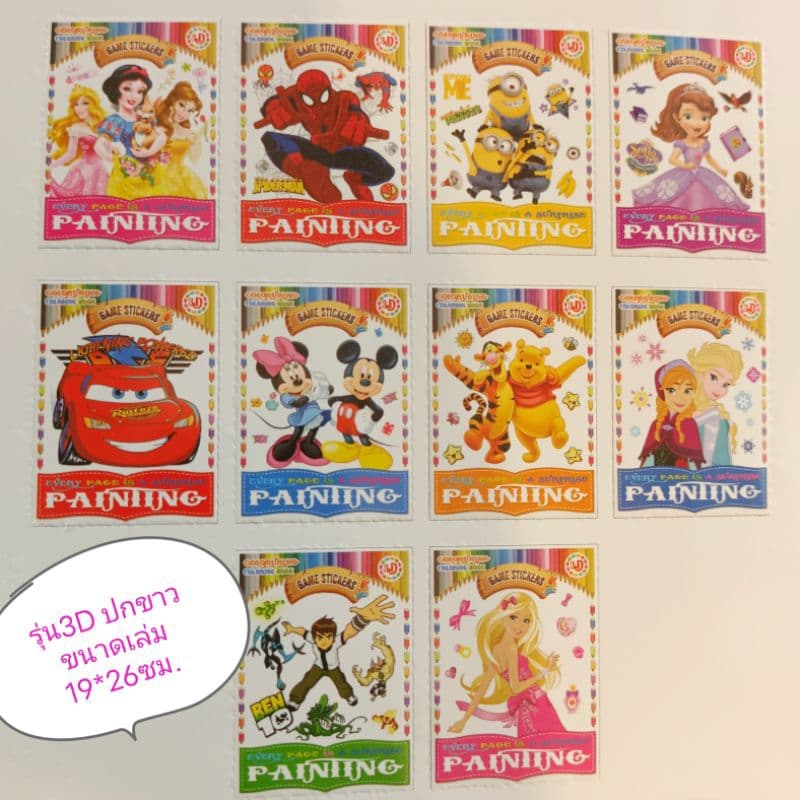 หนังสือระบายสี พร้อมสติ๊กเกอร์ สมุดระบายสี ลายลิขสิทธิ์ รูปที่ 3