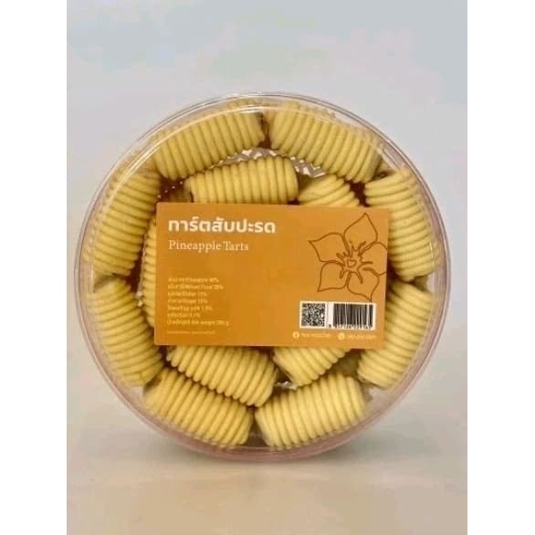 ทาร์ตสับปะรด Pineapple Tarts รูปที่ 1