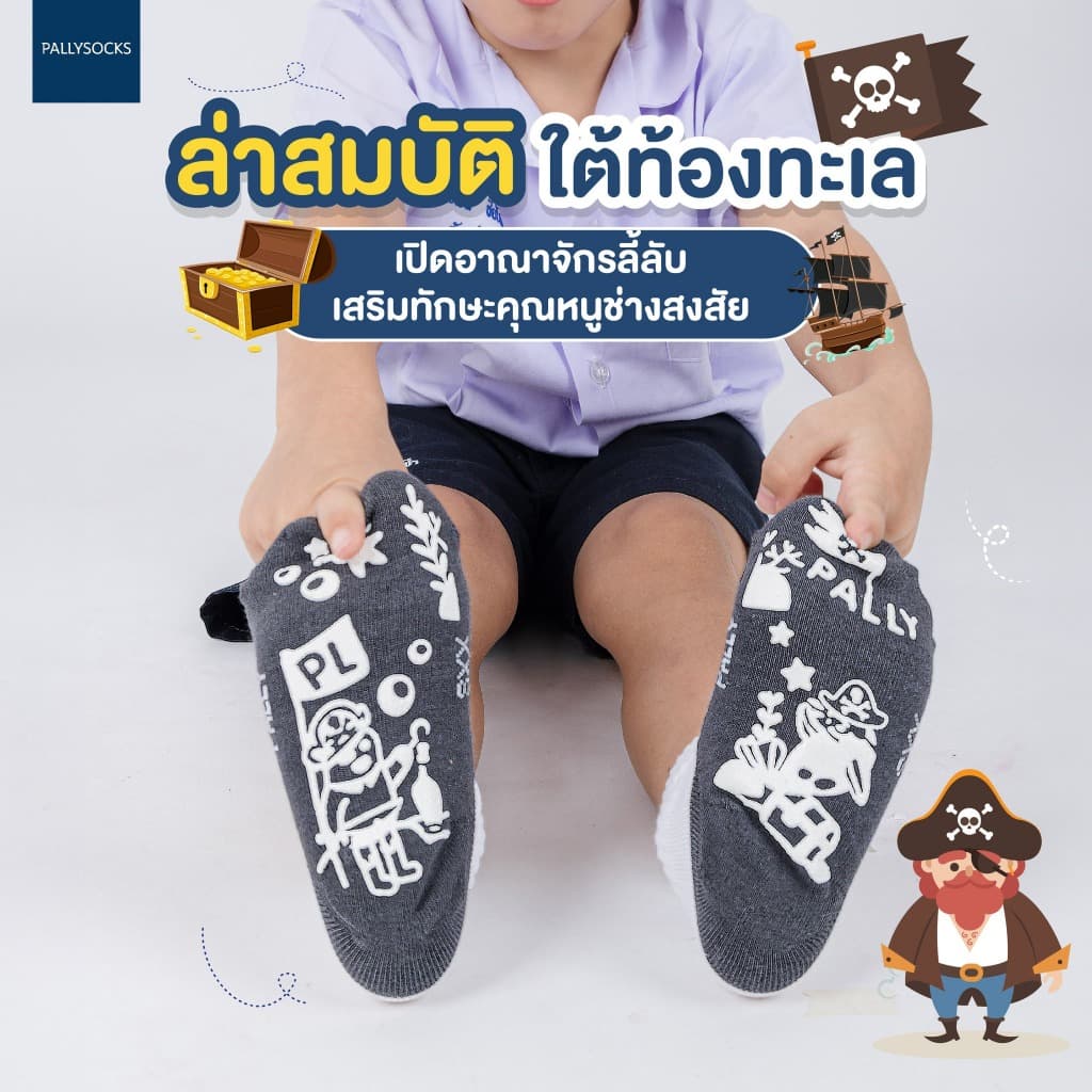 Pally ถุงเท้านักเรียนกันลื่น พื้นเทาผ้าผสมเยื่อไผ่ ลายพาวลี่ล่าสมบัติใต้ท้องทะเล 1 คู่แพ็ค รูปที่ 3