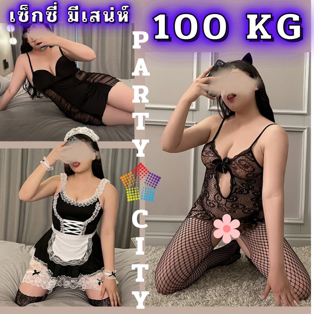 PARTY CITY ชุดนอน ชุด sexy เซ็ตสาวอวบ ​ สายเดี่ยว มีบรา พร้อมจัดส่ง SET-005 รูปที่ 3
