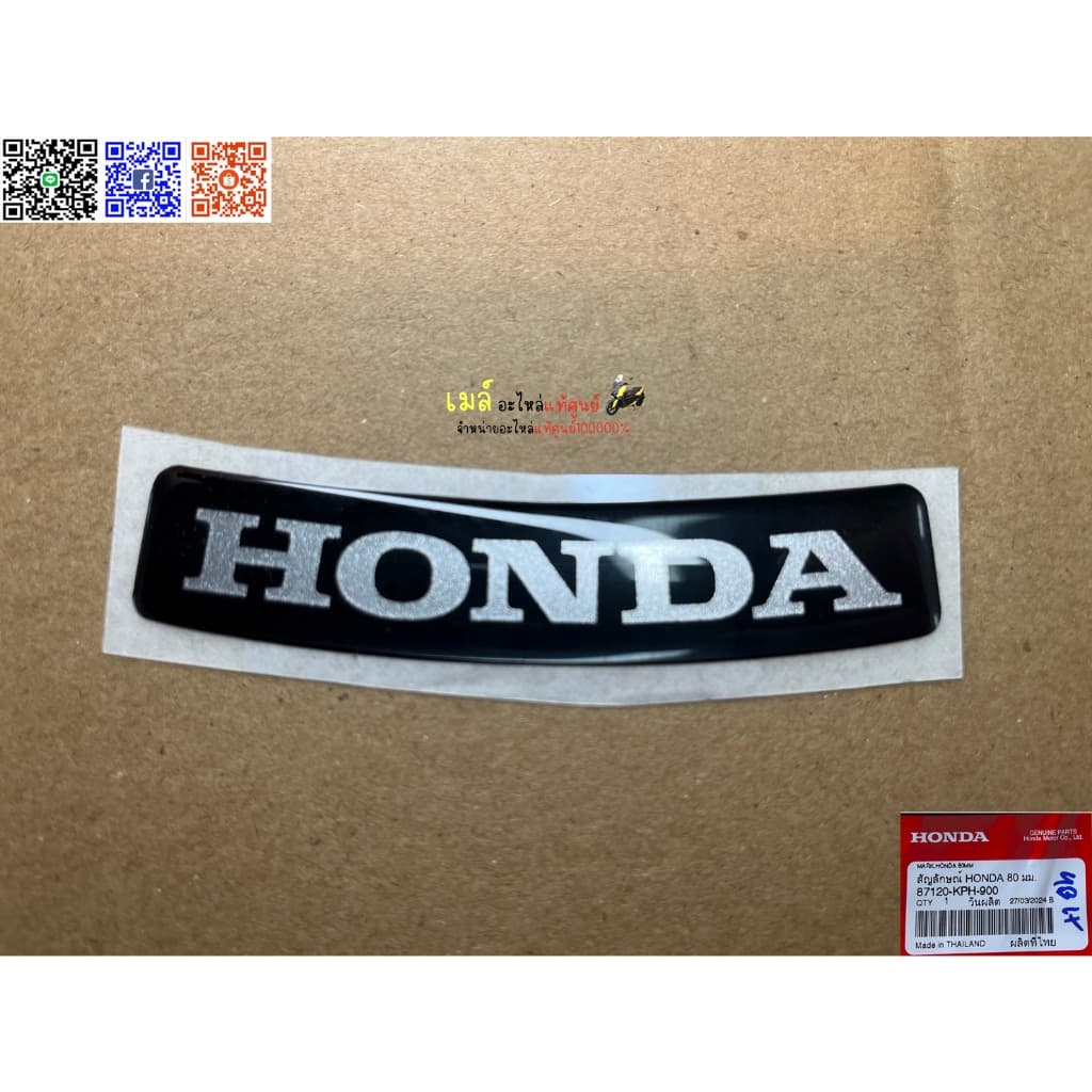 สติ๊กเกอร์ โลโก้ ฮอนด้า สติ๊กเกอร์ เรซิ่น ตัวนูน ฮอนด้า HONDA 80 มม. แท้ศูนย์ 87120-KPH-900 รูปที่ 1
