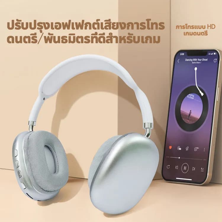 จัดส่งแล้วHOT ราคาโปรโมชั่นรุ่น P9 หูฟังบลูทูธไร้สายรุ่นใหม่ คุณภาพเสียงดี พร้อมไมโครโฟนไร้สาย รูปที่ 2