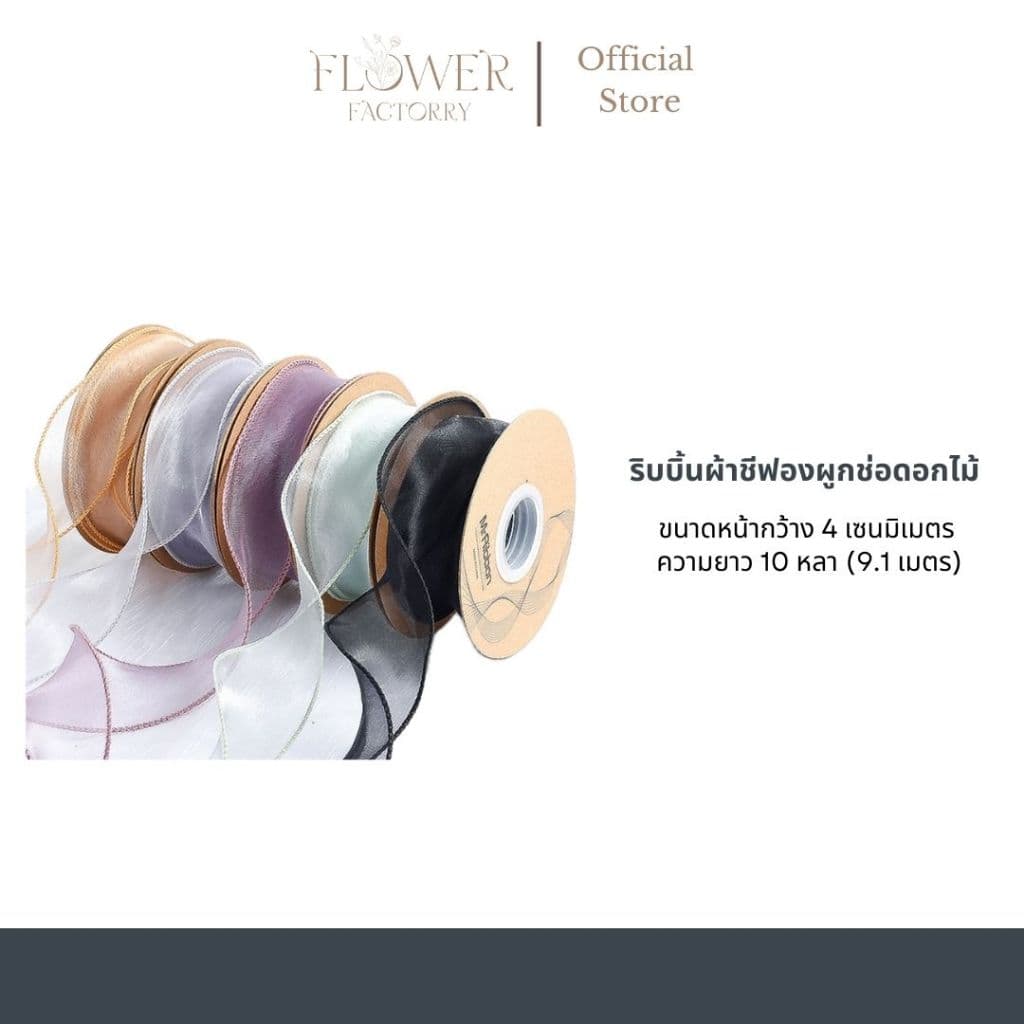 ริบบิ้นผ้าชีฟองผูกดอกไม้และของขวัญสไตล์เกาหลี รูปที่ 1