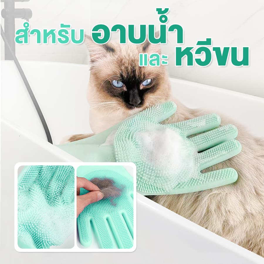 ถุงมือแปรงขน แมว สุนัข ถุงมือซิลิโคน ช่วยกำจัดขนส่วนเกิน สำหรับทำความสะอาดสัตว์เลี้ยง ขนาด 27x12 ซม. รูปที่ 4
