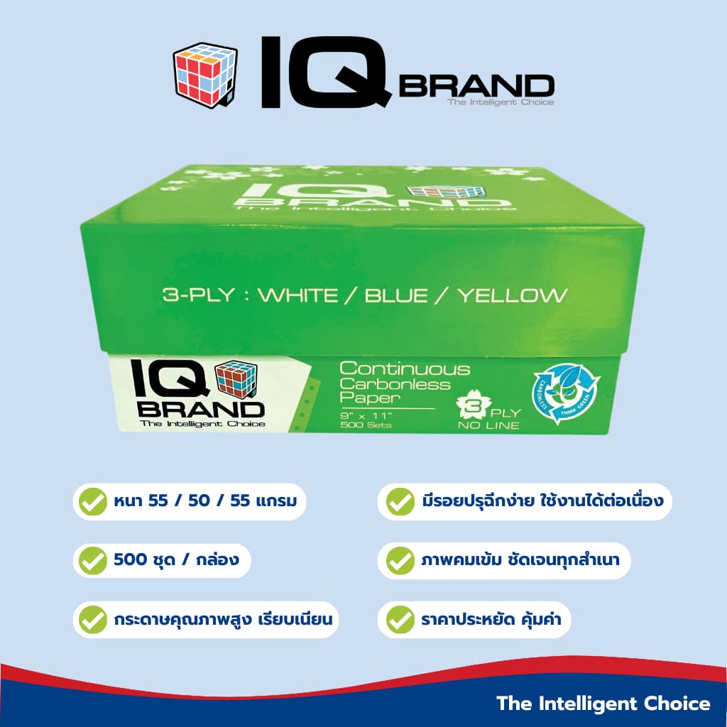 IQ Brand กระดาษต่อเนื่องเคมีสี 9 x 11 3 ชั้น รูปที่ 4