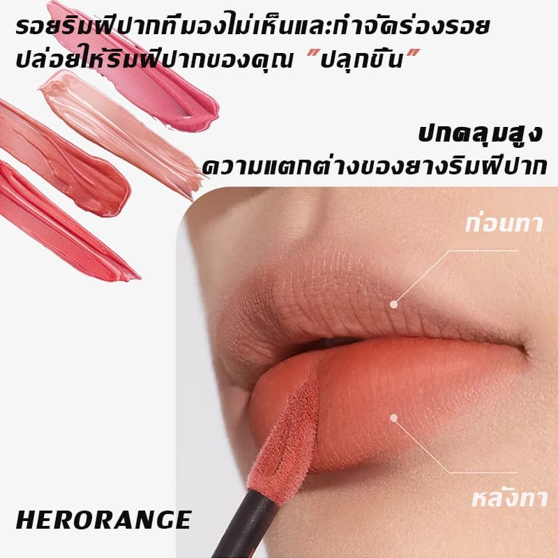 หนึ่งแท่ง ผลลัพธ์คู่ HERORANGE ลิป ลิปกลอส เนื้อนุ่มและเนียน ลิป ออยล์ รูปที่ 4